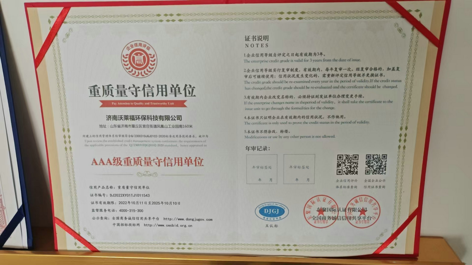 Unidad de Garantía de Calidad